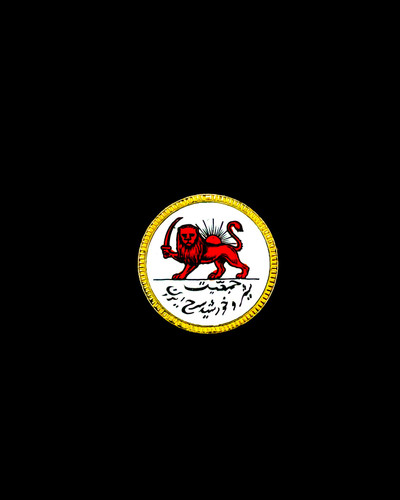 بج سینه جمعیت شیروخورشید تیپ کمیاب انتیک برگی و فروش