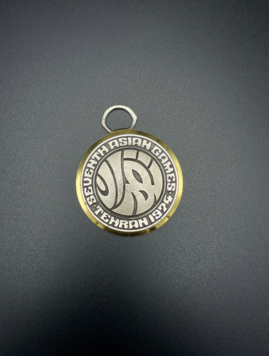 مدال یاد بود بازی های اسیایی تهران